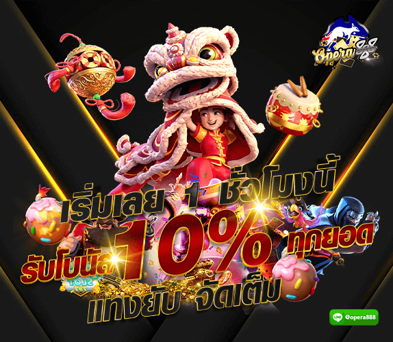 Banner-Opera888-03